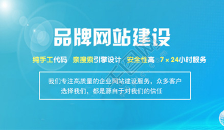 高端网站建设