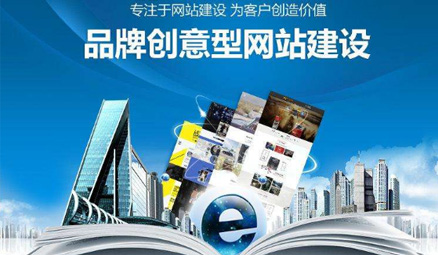 高端网站建设