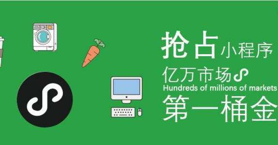 <b>广州定制小程序开发：小程序开发市场的态势</b>