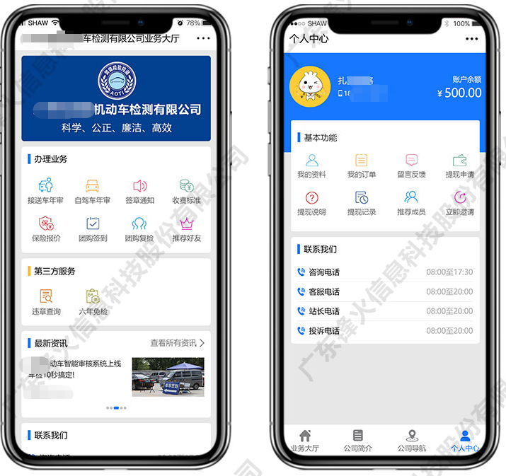 <b>汽车检测站车辆年审预约小程序开发功能方案</b>