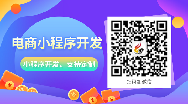 <b>分销商城系统开发设计，企业电商商城分销模式制作详解</b>