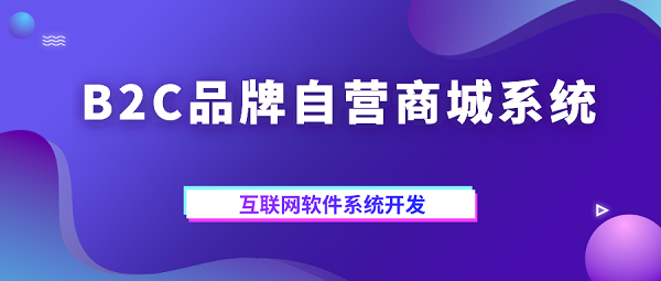 <b>箱包品牌商城小程序开发 为消费者提供便捷的购物体验</b>
