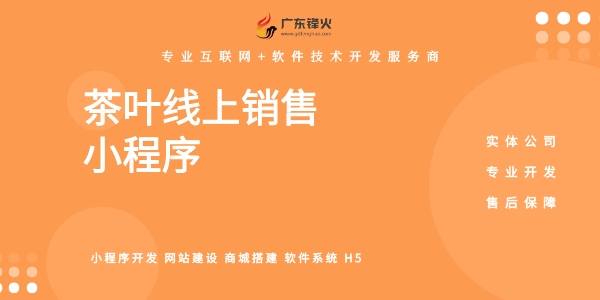 <b>茶叶行情交易小程序开发：打造便捷高效的茶叶交易平台</b>