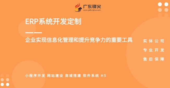 <b>打造高效鞋业生产线：如何利用 ERP系统优化生产流程？</b>